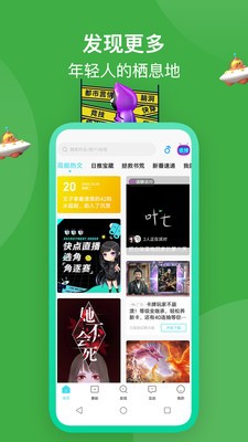 快點截圖