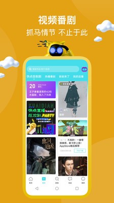 快點截圖