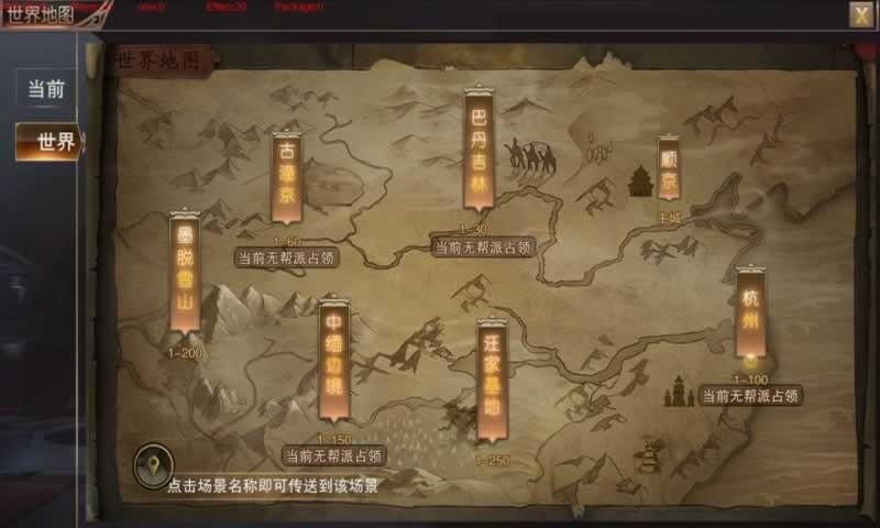 沙之門截圖