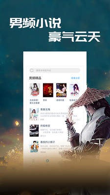 小草閱讀截圖