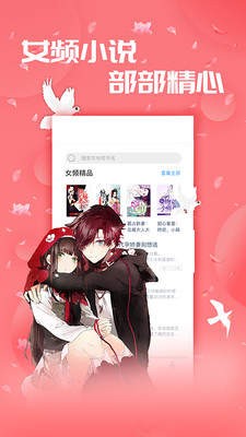 小草閱讀截圖