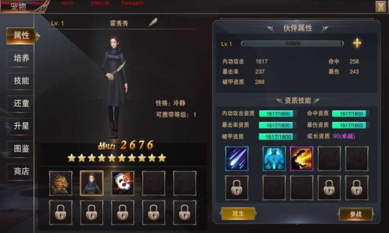 沙之門