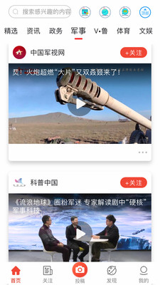 人民視頻