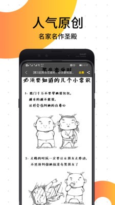 笨狗免費(fèi)漫畫(huà)截圖