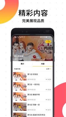 笨狗免費(fèi)漫畫(huà)截圖