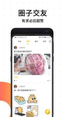 笨狗免費(fèi)漫畫(huà)截圖
