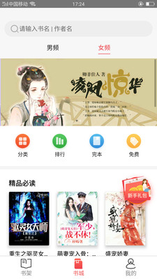 全本追書小說閱讀