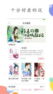 少女不十分截圖