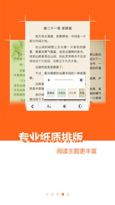 免費小說書城app截圖
