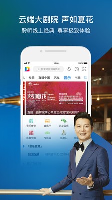 央視影音截圖