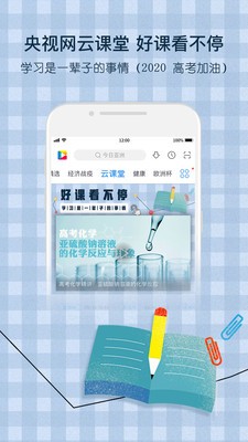 央視影音截圖