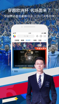 央視影音截圖