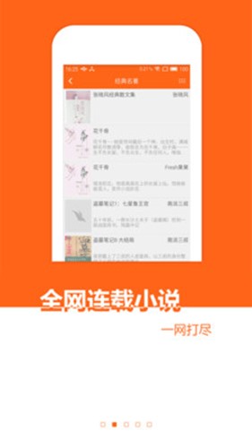 免費小說書城