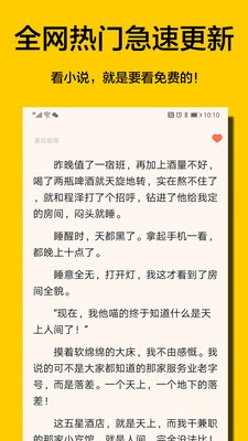 夜讀免費小說截圖