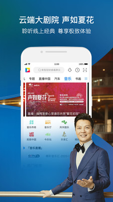 央視影音