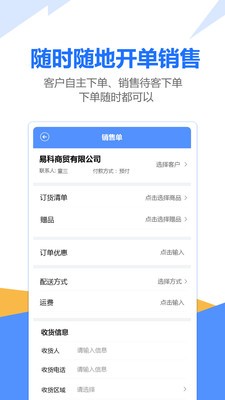 挪挪訂貨app截圖