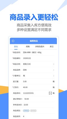挪挪訂貨app截圖