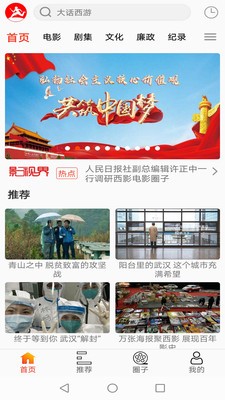 西影視頻app截圖