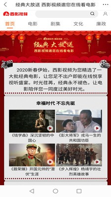 西影視頻app截圖