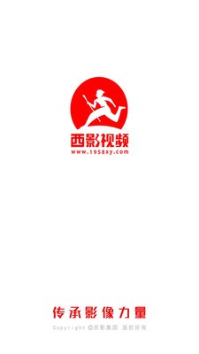 西影視頻app截圖