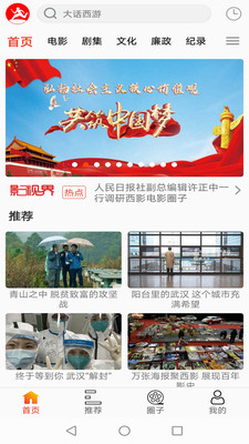 西影視頻app