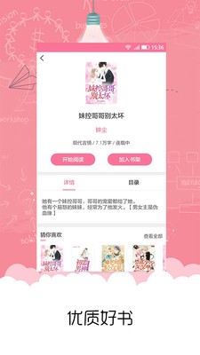書耽截圖