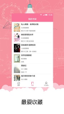 書耽截圖