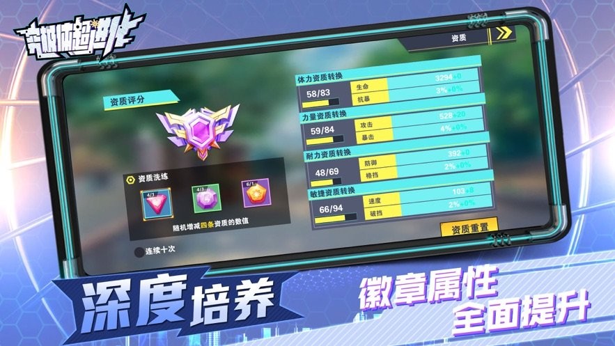 進(jìn)化大戰(zhàn)截圖
