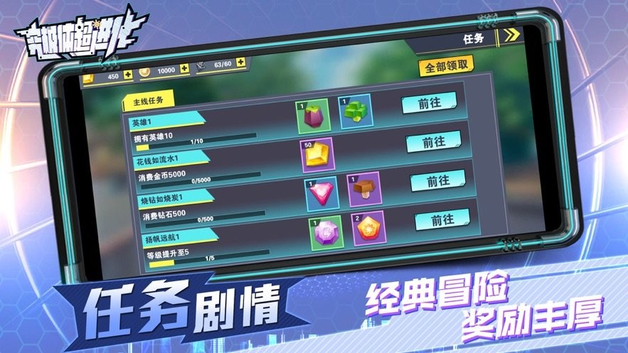進(jìn)化大戰(zhàn)截圖