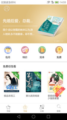 言情小說全本