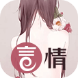 言情小說全本