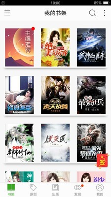 桃小說截圖