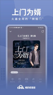 暢聽(tīng)極速版截圖