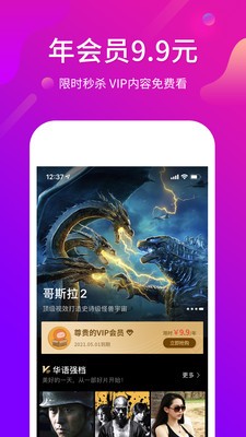 風(fēng)行視頻app截圖