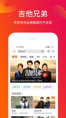 風(fēng)行視頻