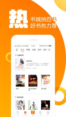 全民K書小說截圖