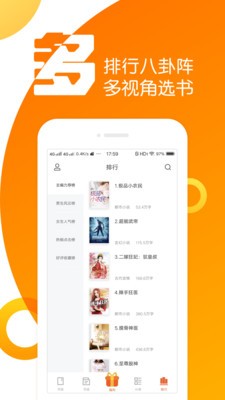 全民K書小說截圖