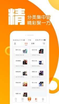 全民K書小說截圖