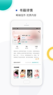 若初文學截圖