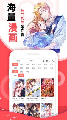 啵嗶漫畫(huà)免費(fèi)看截圖