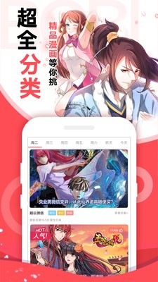 啵嗶漫畫(huà)免費(fèi)看截圖