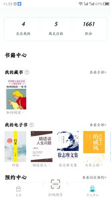 閱享易棧截圖