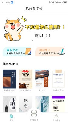 閱享易棧截圖