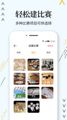 標(biāo)準(zhǔn)計(jì)分器截圖