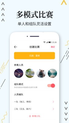 標(biāo)準(zhǔn)計(jì)分器截圖