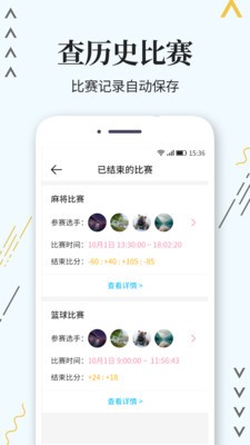標(biāo)準(zhǔn)計(jì)分器截圖