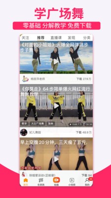 糖豆app截圖
