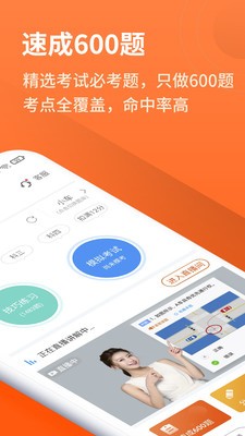 安行駕考截圖