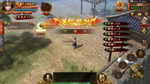 蓝月传奇2截图3