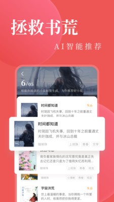全本小說電子書閱讀截圖